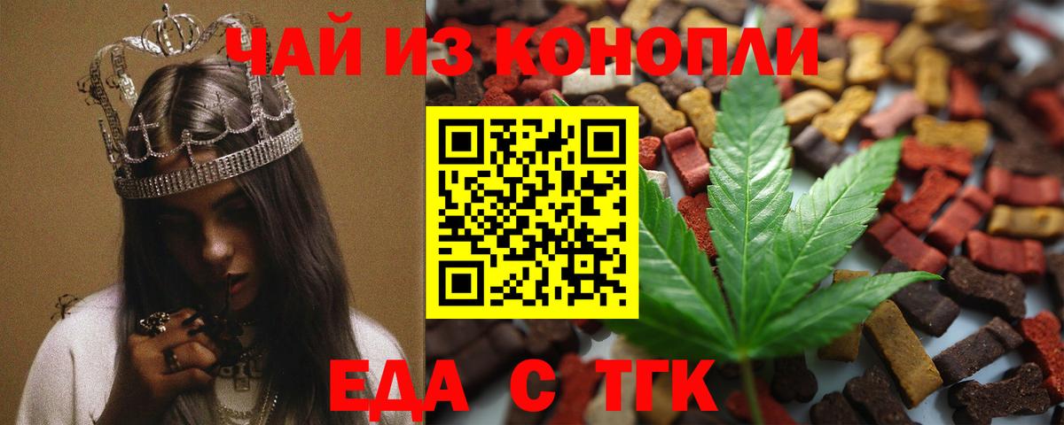 Ивантеевка  Canna-Cookies марихуана  Вход с VPN 