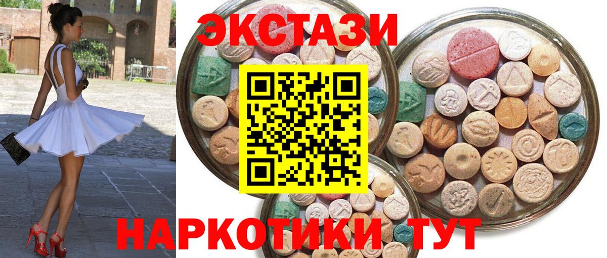 Экстази ешки  ЭКСТАЗИ mix  Вход с VPN  Ивантеевка 