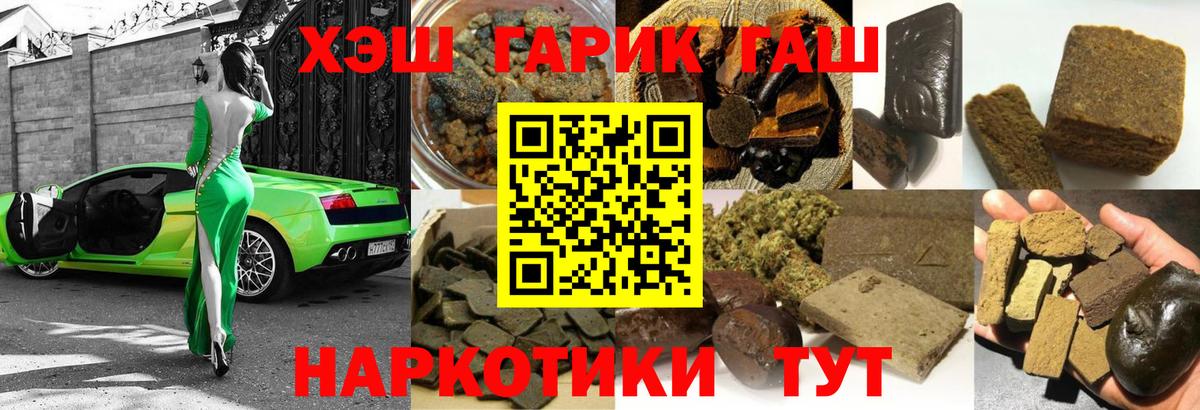 Ивантеевка  Гашиш гарик  ГАШ гарик  Вход с VPN 