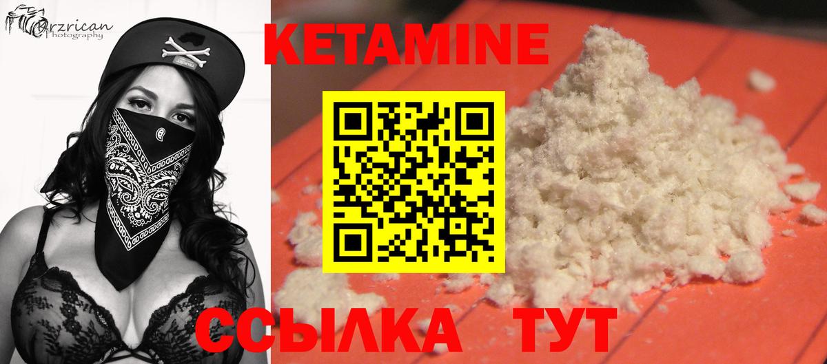 КЕТАМИН ketamine Ивантеевка