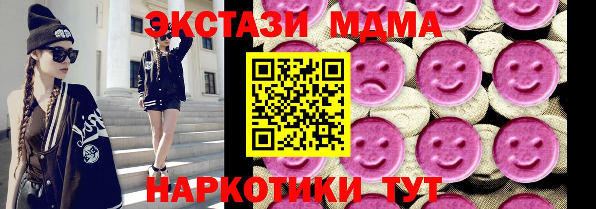 Ивантеевка  МДМА  Вход с VPN  МДМА VHQ 