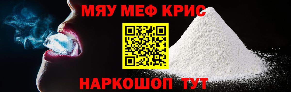 Мефедрон VHQ  Вход с VPN  МЕФ  наркошоп  Ивантеевка  гидра   Меф мяу мяу 