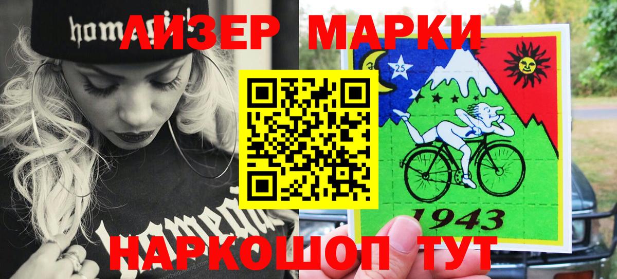 Ивантеевка  Марки N-bome 1,8мг  Вход с VPN 