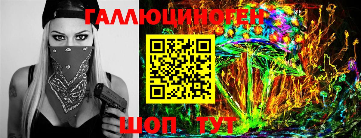 Псилоцибиновые грибы ЛСД Ивантеевка